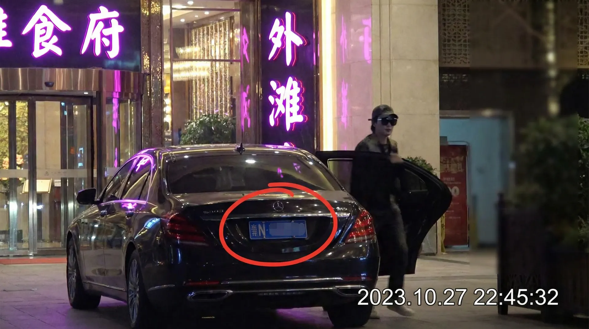 搜狐体育app - 某明星深夜现身高档餐厅被拍